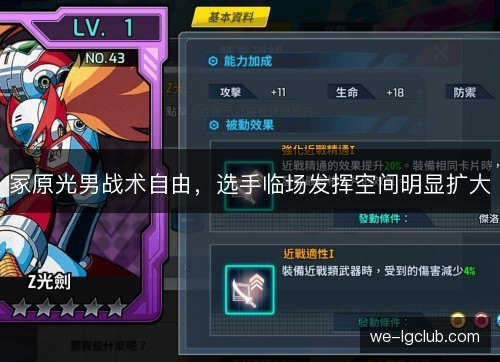冢原光男战术自由,选手临场发挥空间明显扩大 冢原光男战术自由,选手临场发挥空间明显扩大
